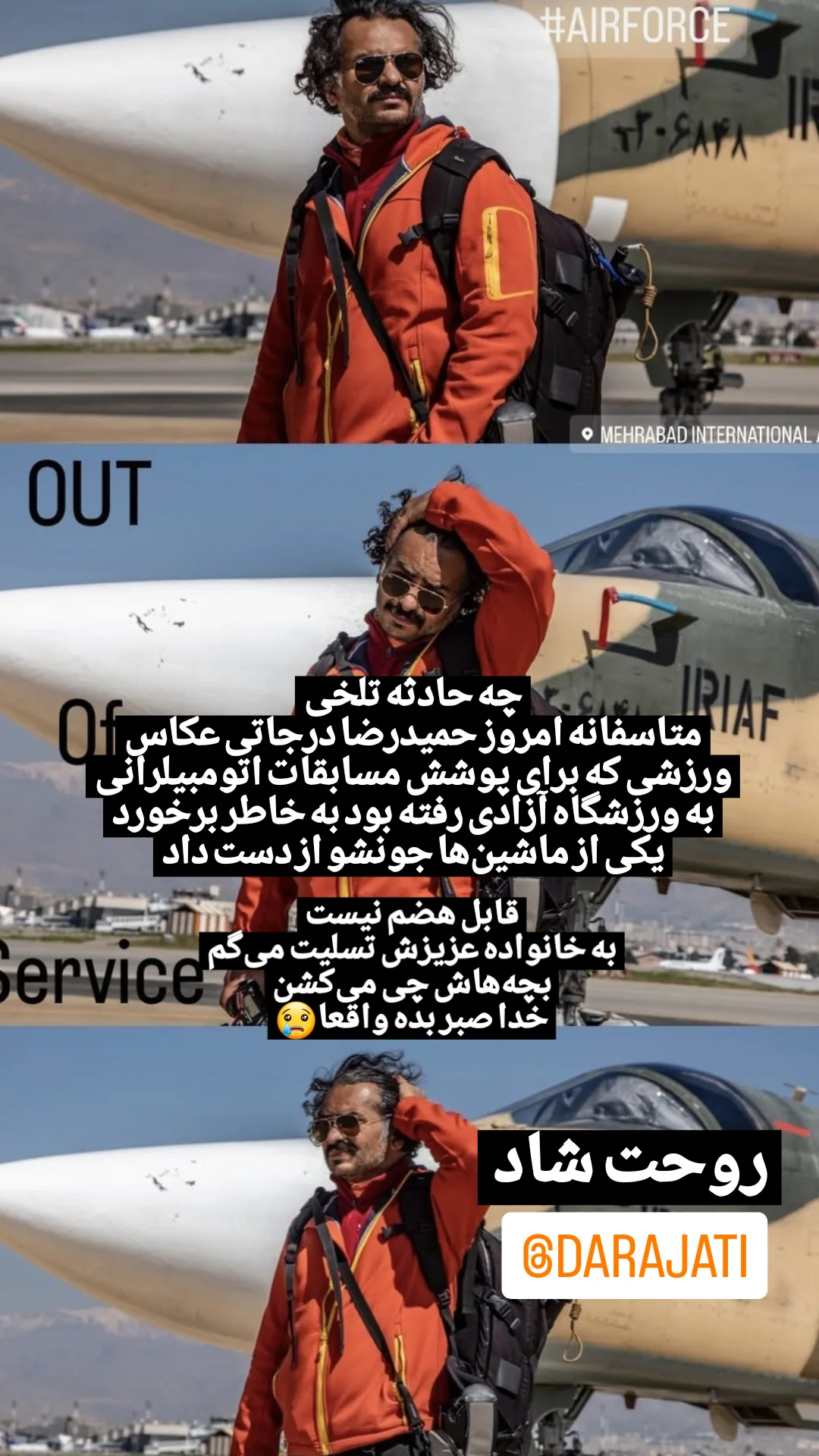  جدید ترین استوری اینستاگرام سعید اکبری