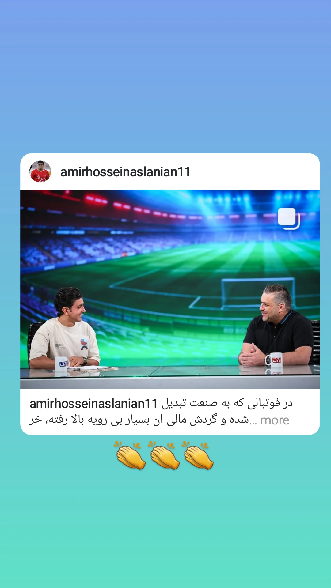  جدید ترین استوری اینستاگرام سعید اکبری