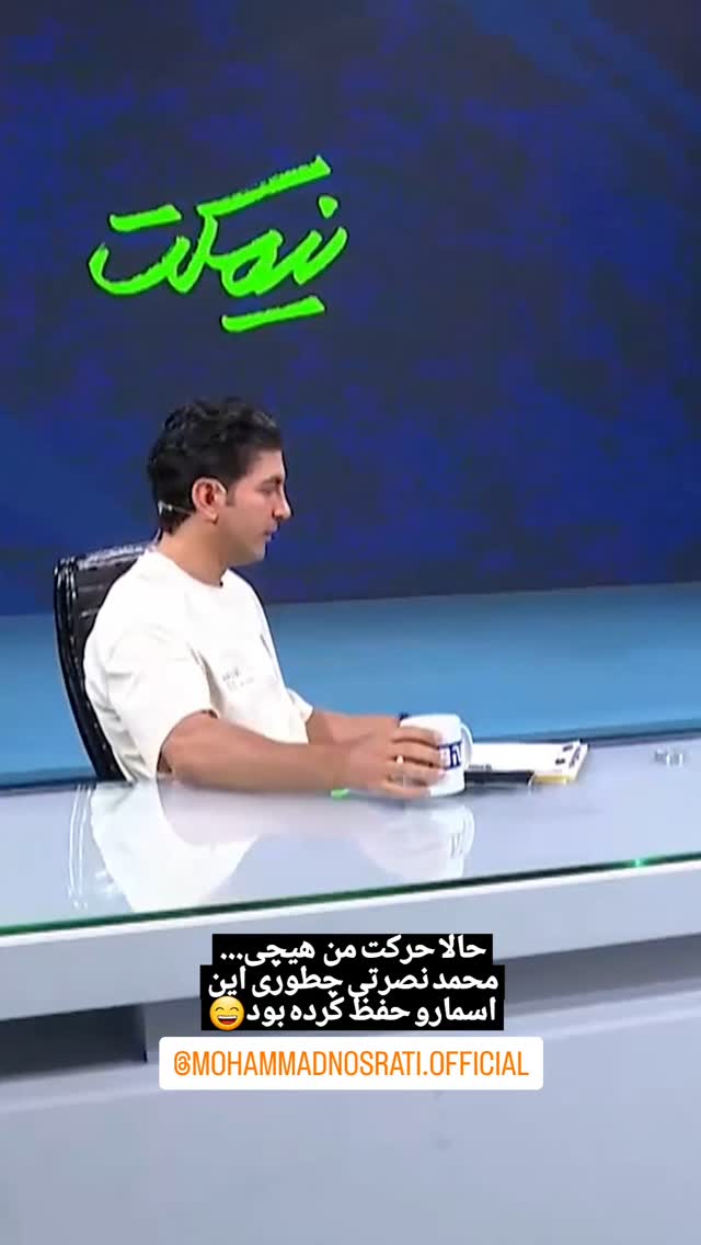  جدید ترین استوری اینستاگرام سعید اکبری