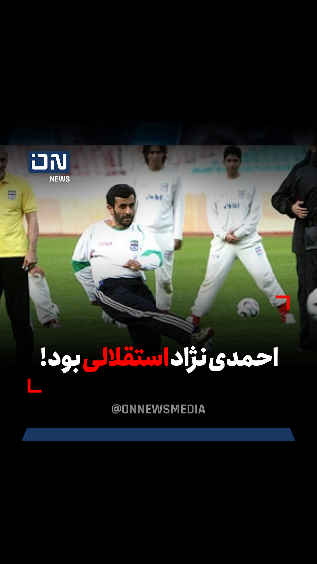  جدید ترین استوری اینستاگرام سعید اکبری