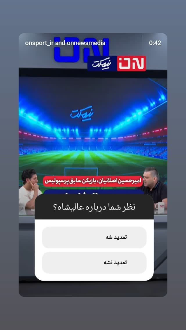  جدید ترین استوری اینستاگرام سعید اکبری