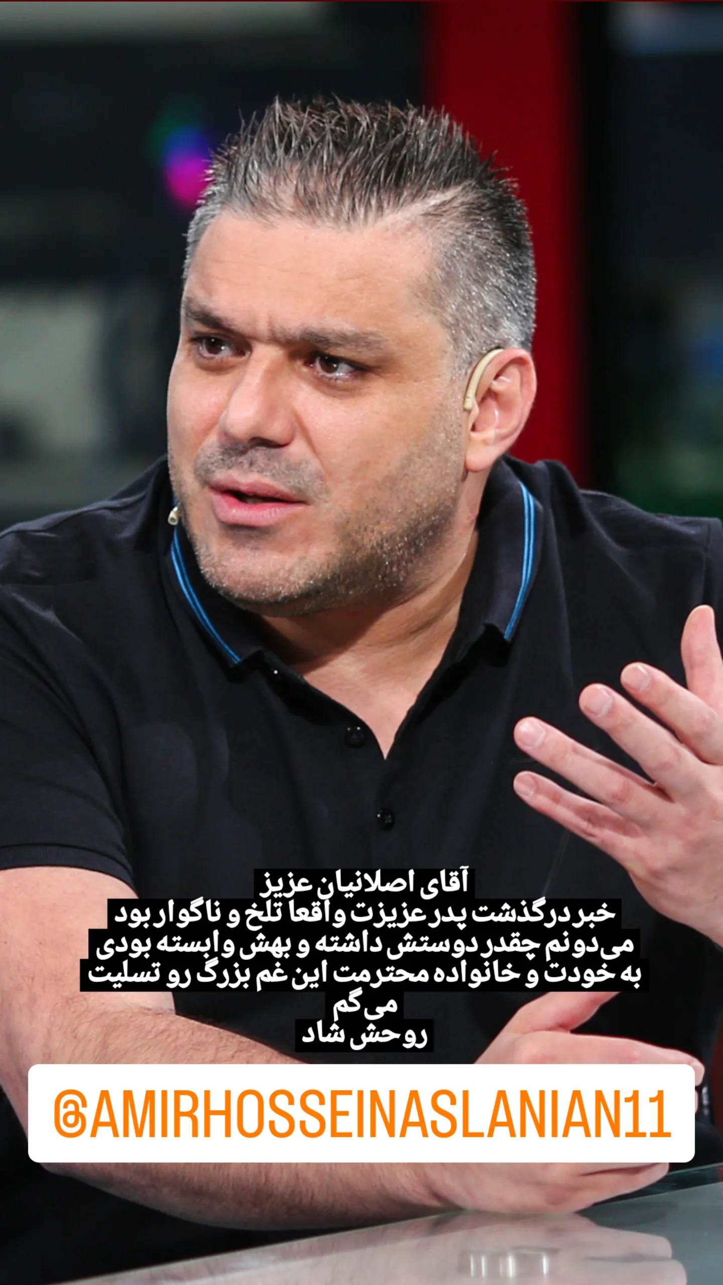  جدید ترین استوری اینستاگرام سعید اکبری