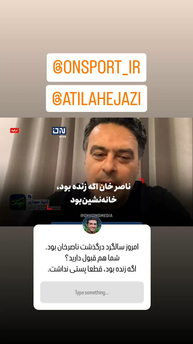  جدید ترین استوری اینستاگرام سعید اکبری