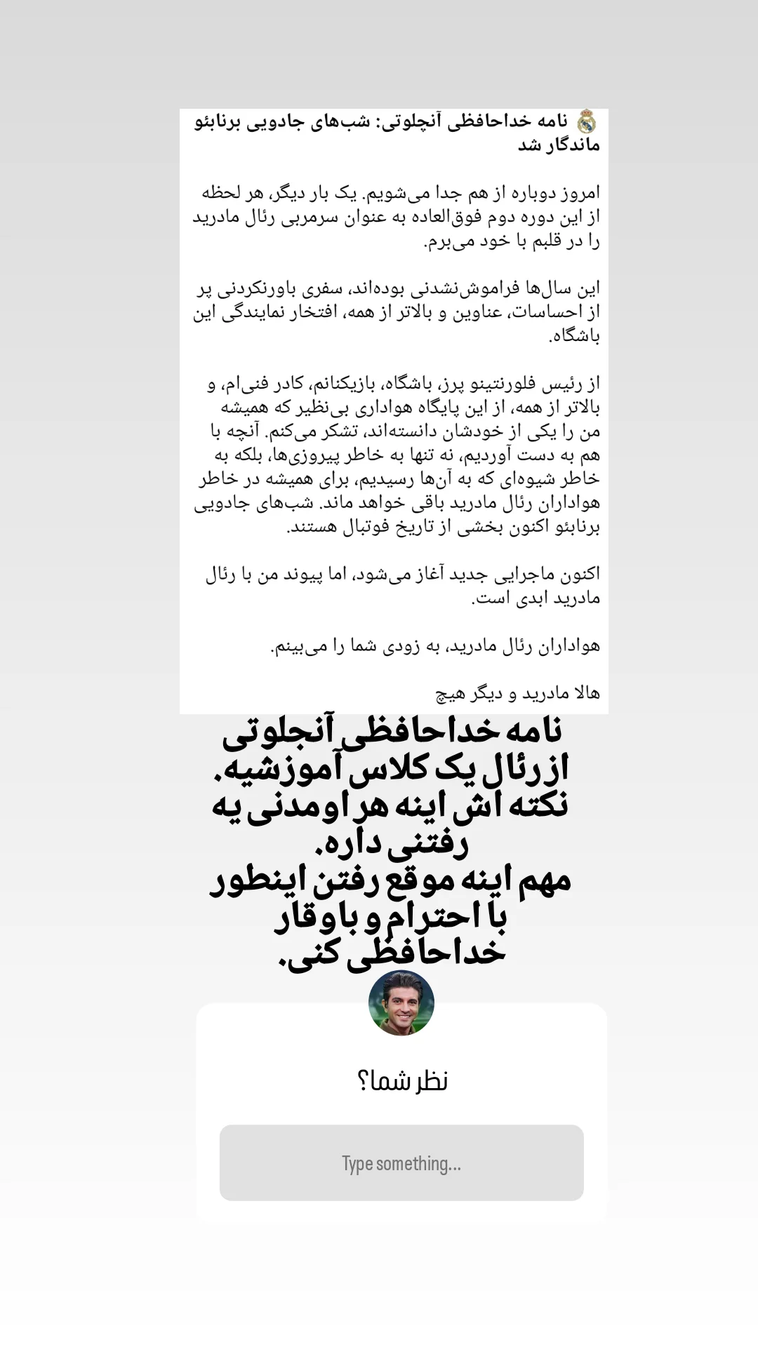  جدید ترین استوری اینستاگرام سعید اکبری