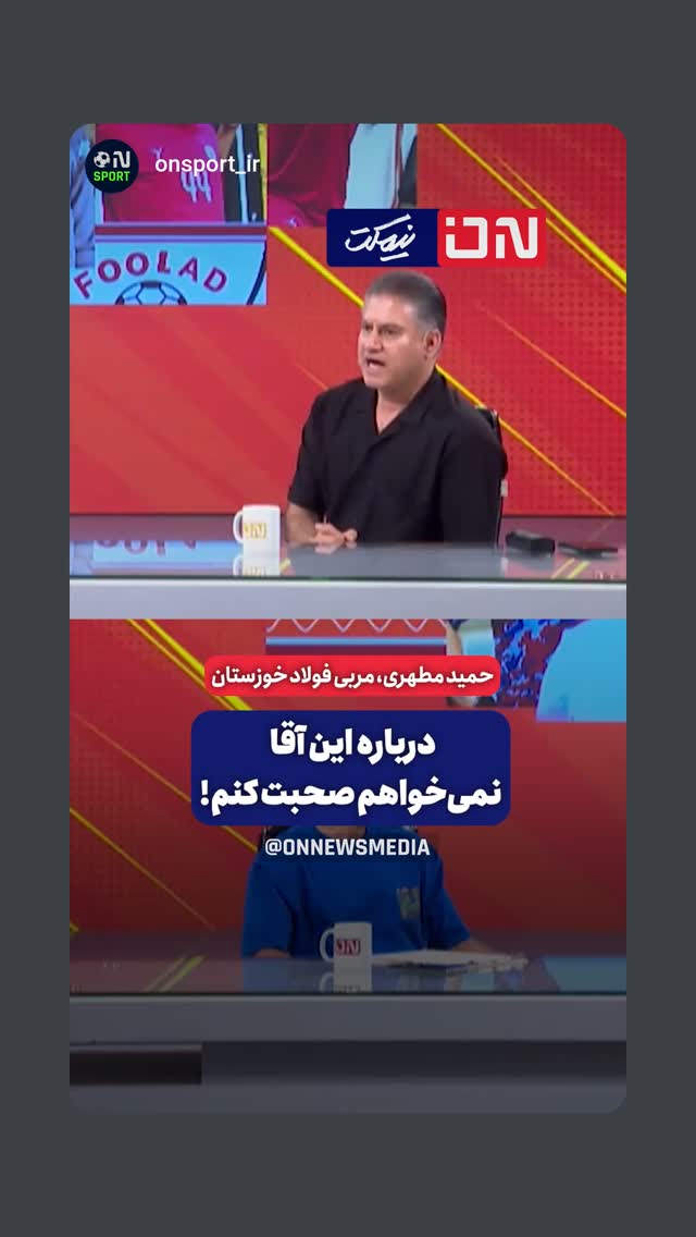  جدید ترین استوری اینستاگرام سعید اکبری