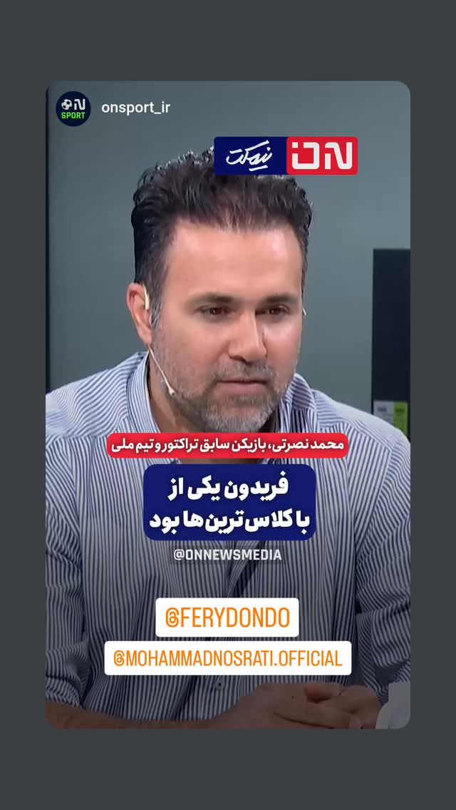  جدید ترین استوری اینستاگرام سعید اکبری