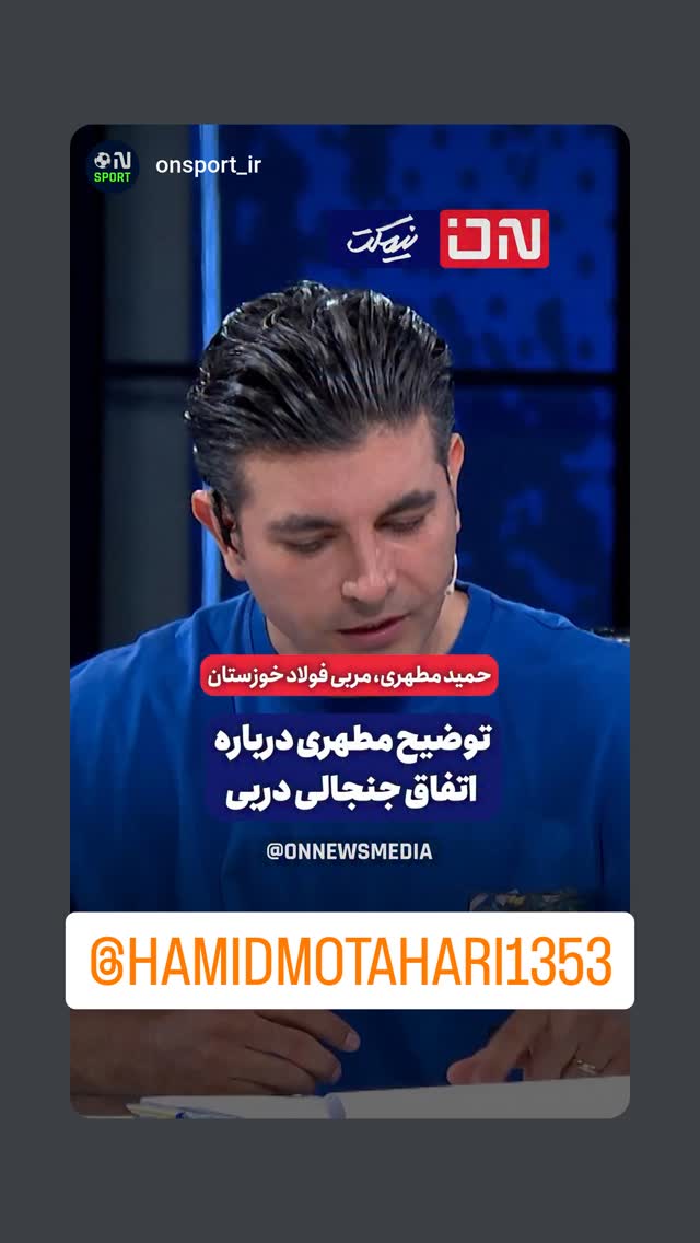  جدید ترین استوری اینستاگرام سعید اکبری