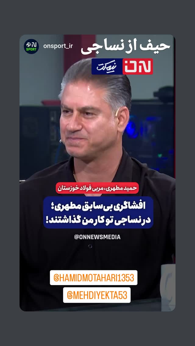  جدید ترین استوری اینستاگرام سعید اکبری