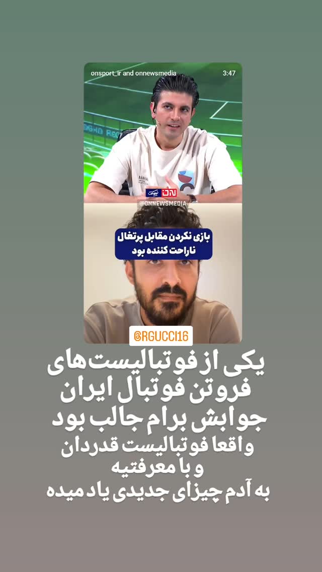  جدید ترین استوری اینستاگرام سعید اکبری