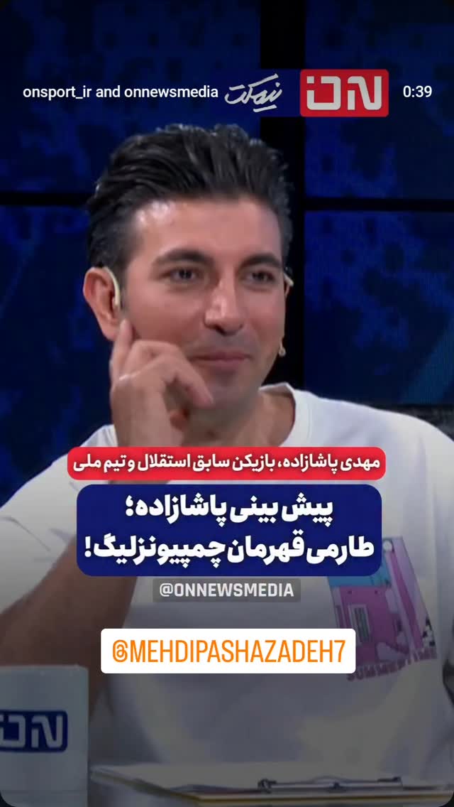  جدید ترین استوری اینستاگرام سعید اکبری