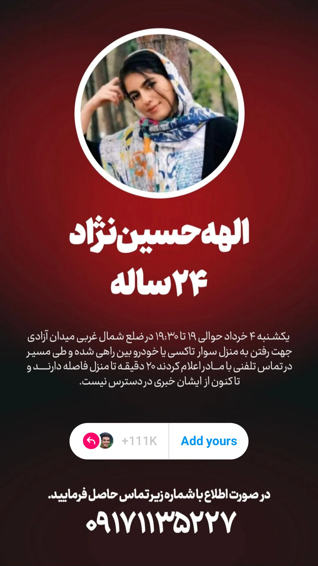  جدید ترین استوری اینستاگرام سعید اکبری