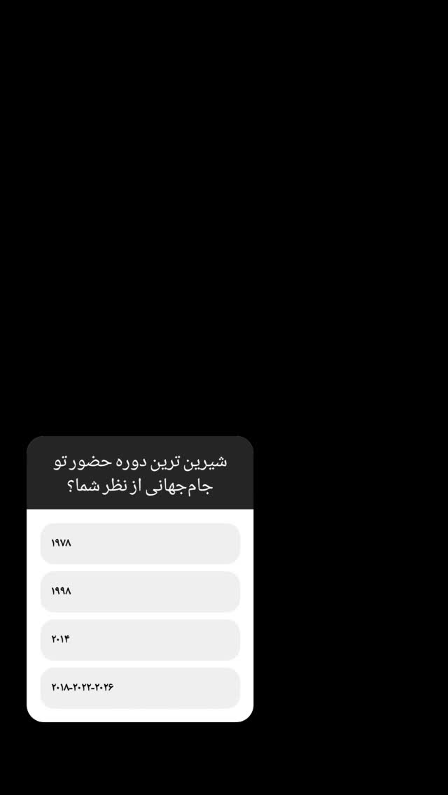  جدید ترین استوری اینستاگرام سعید اکبری