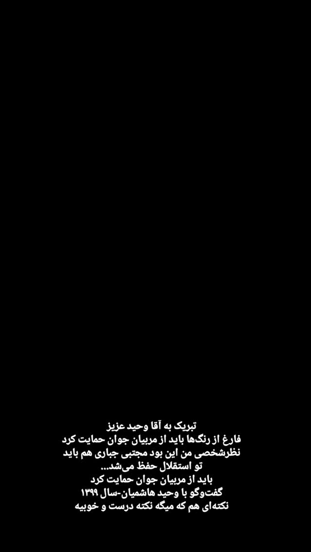  جدید ترین استوری اینستاگرام سعید اکبری