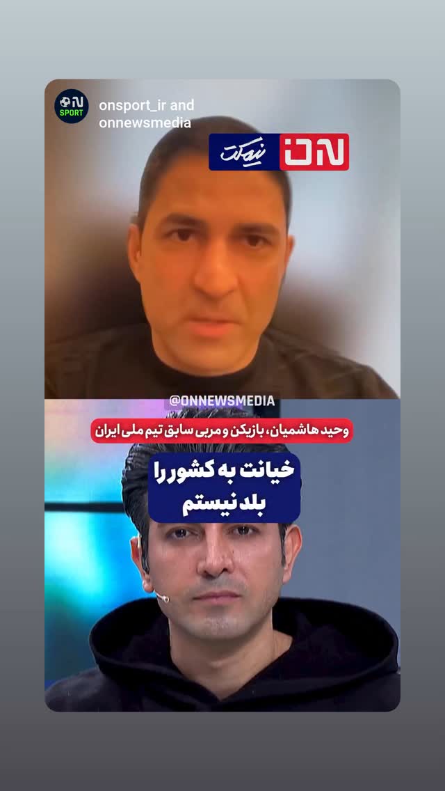  جدید ترین استوری اینستاگرام سعید اکبری