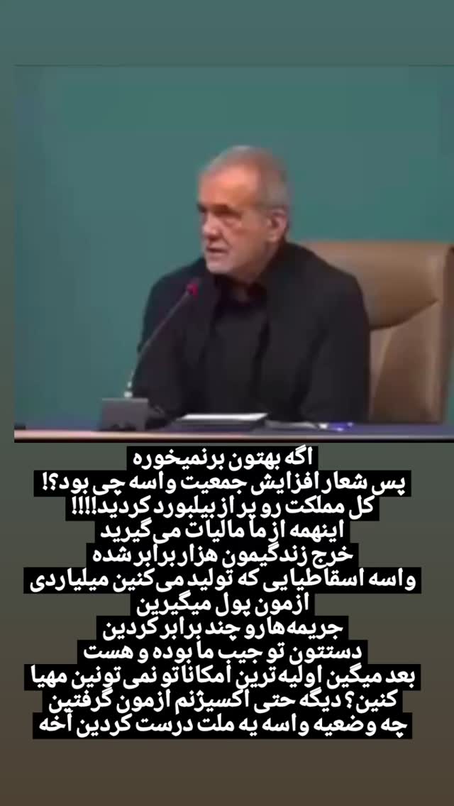  جدید ترین استوری اینستاگرام سعید اکبری