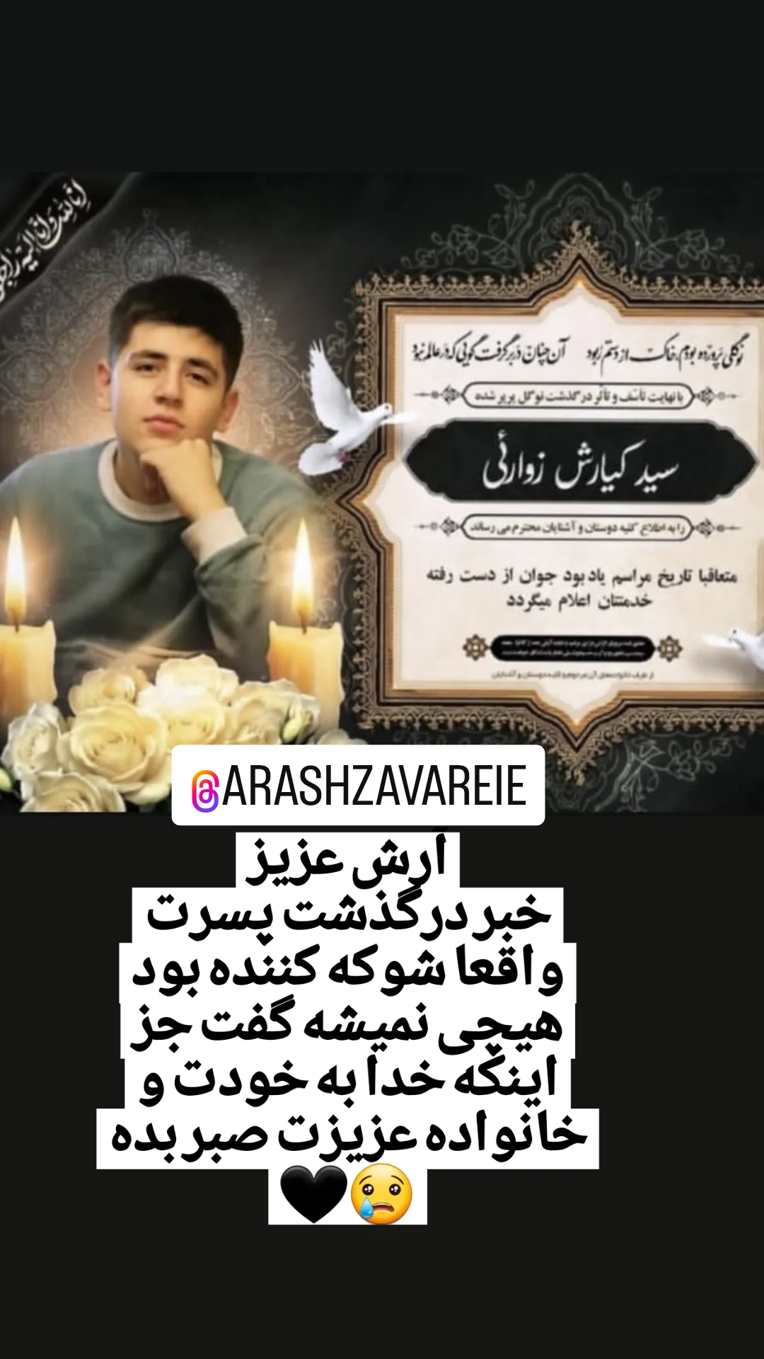  جدید ترین استوری اینستاگرام سعید اکبری