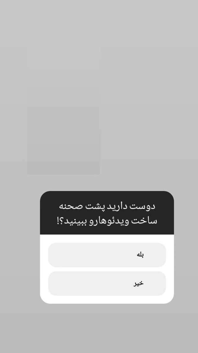  جدید ترین استوری اینستاگرام سعید اکبری