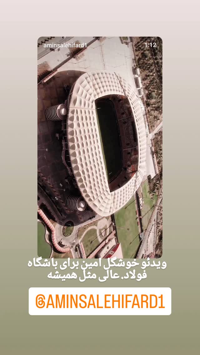  جدید ترین استوری اینستاگرام سعید اکبری