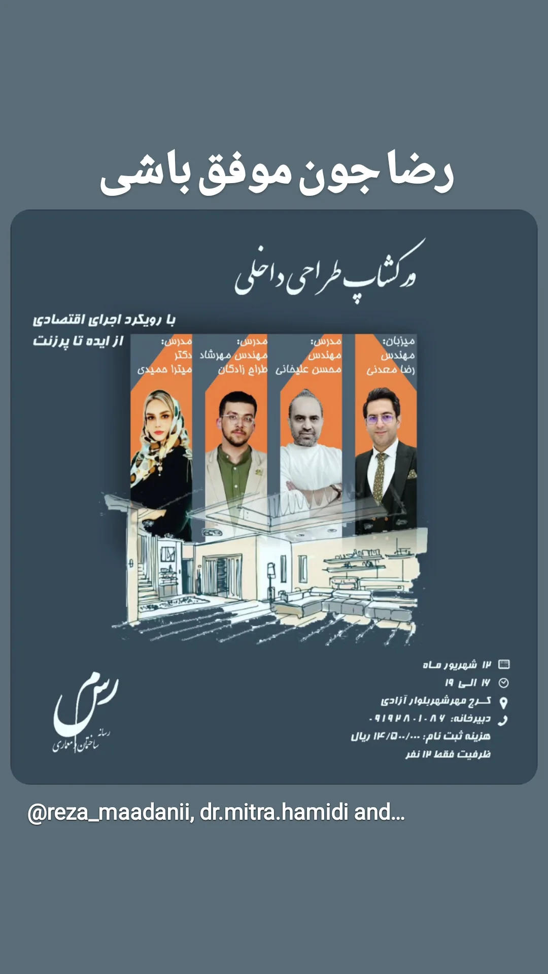  جدید ترین استوری اینستاگرام سعید اکبری