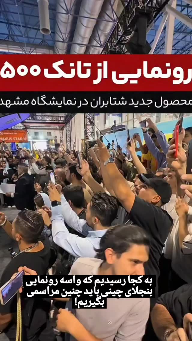  جدید ترین استوری اینستاگرام سعید اکبری