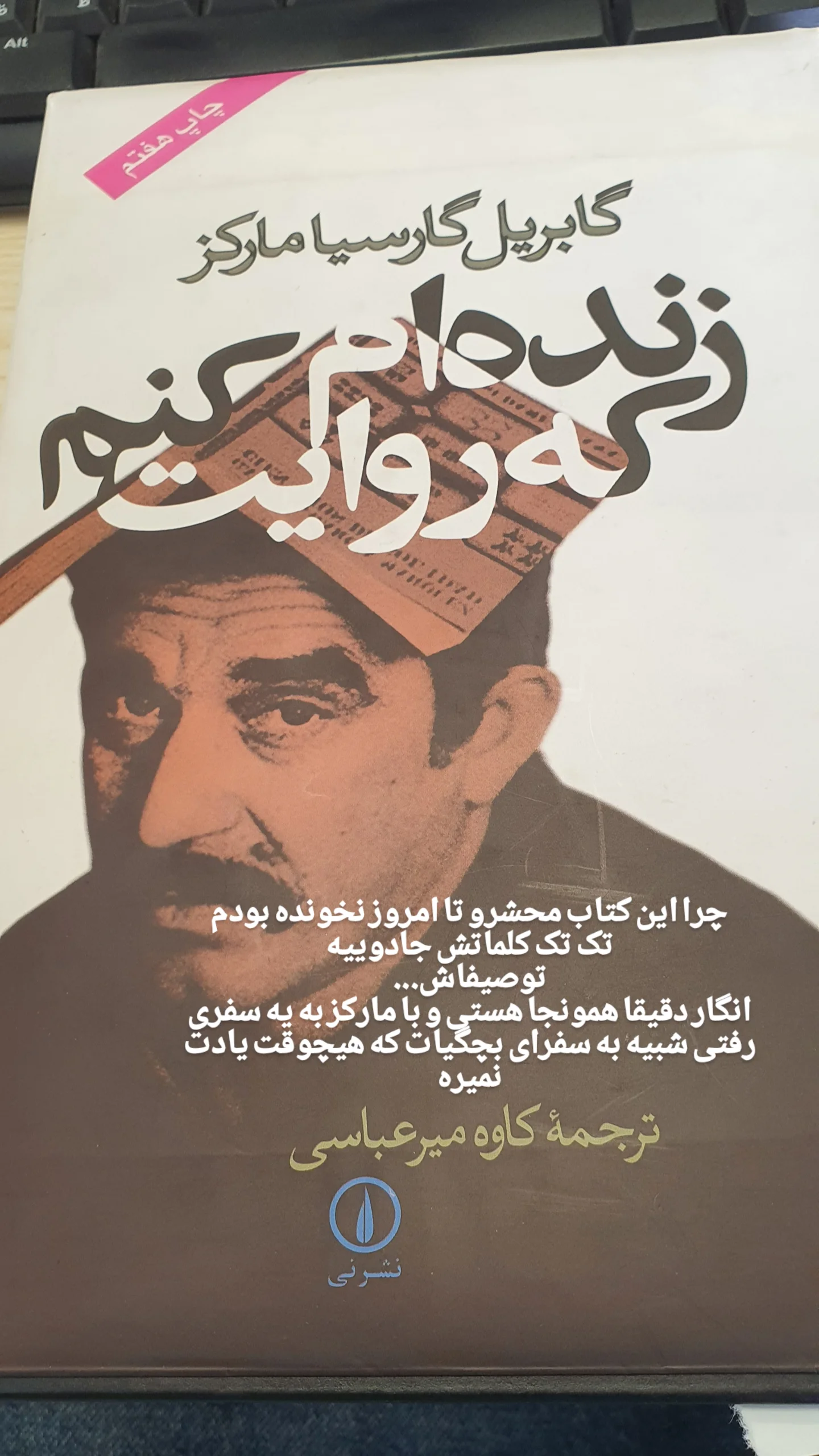  جدید ترین استوری اینستاگرام سعید اکبری
