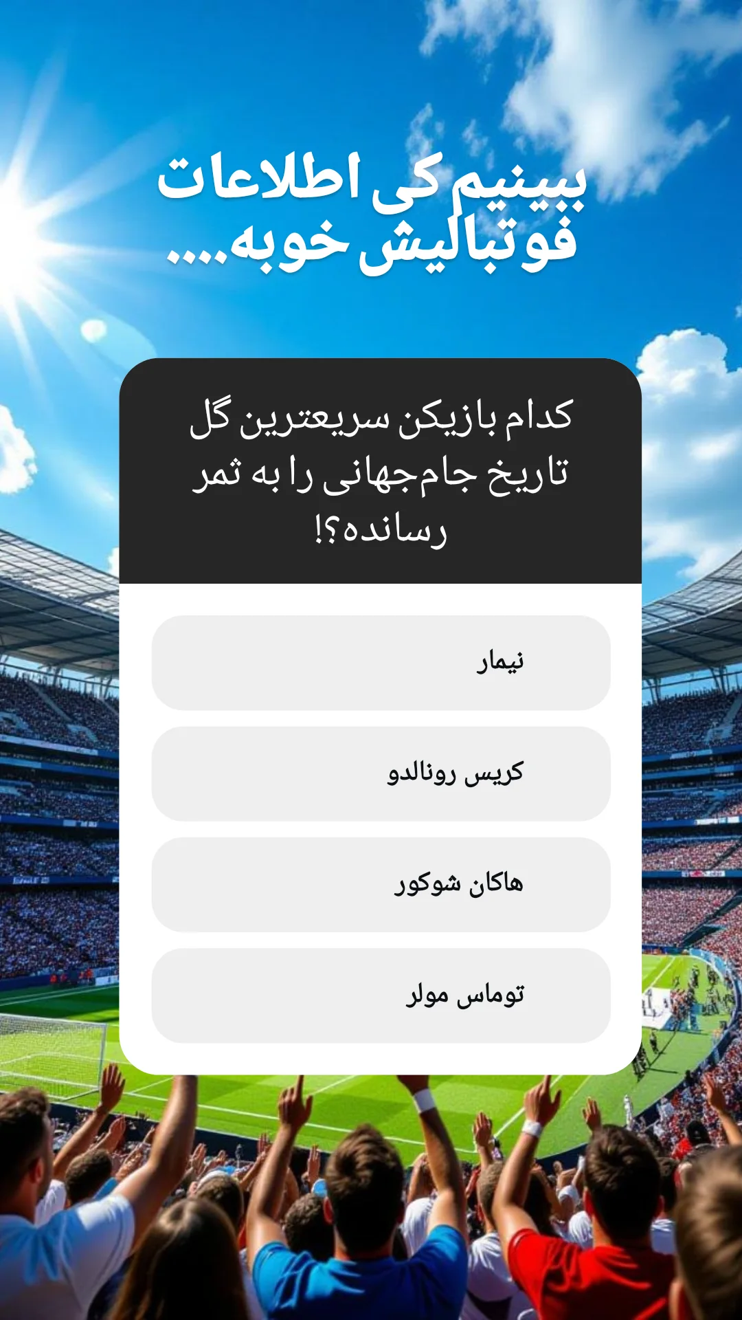  جدید ترین استوری اینستاگرام سعید اکبری