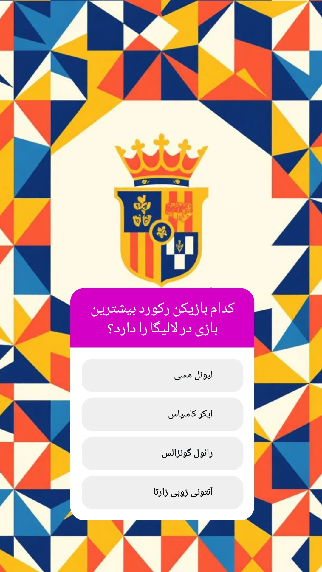  جدید ترین استوری اینستاگرام سعید اکبری