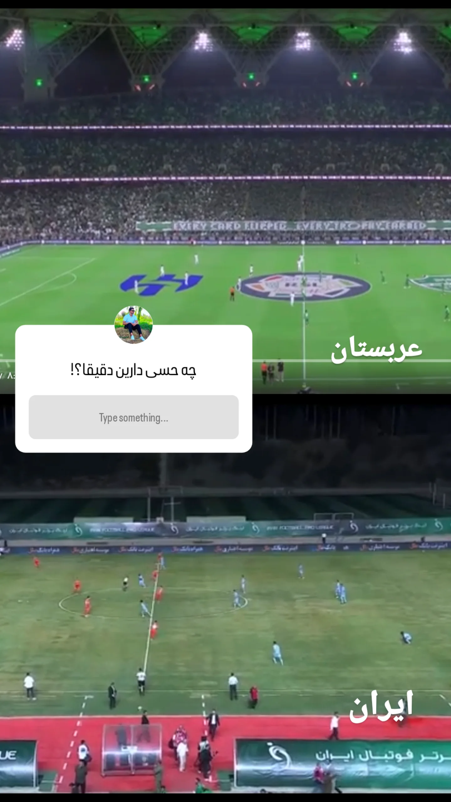  جدید ترین استوری اینستاگرام سعید اکبری