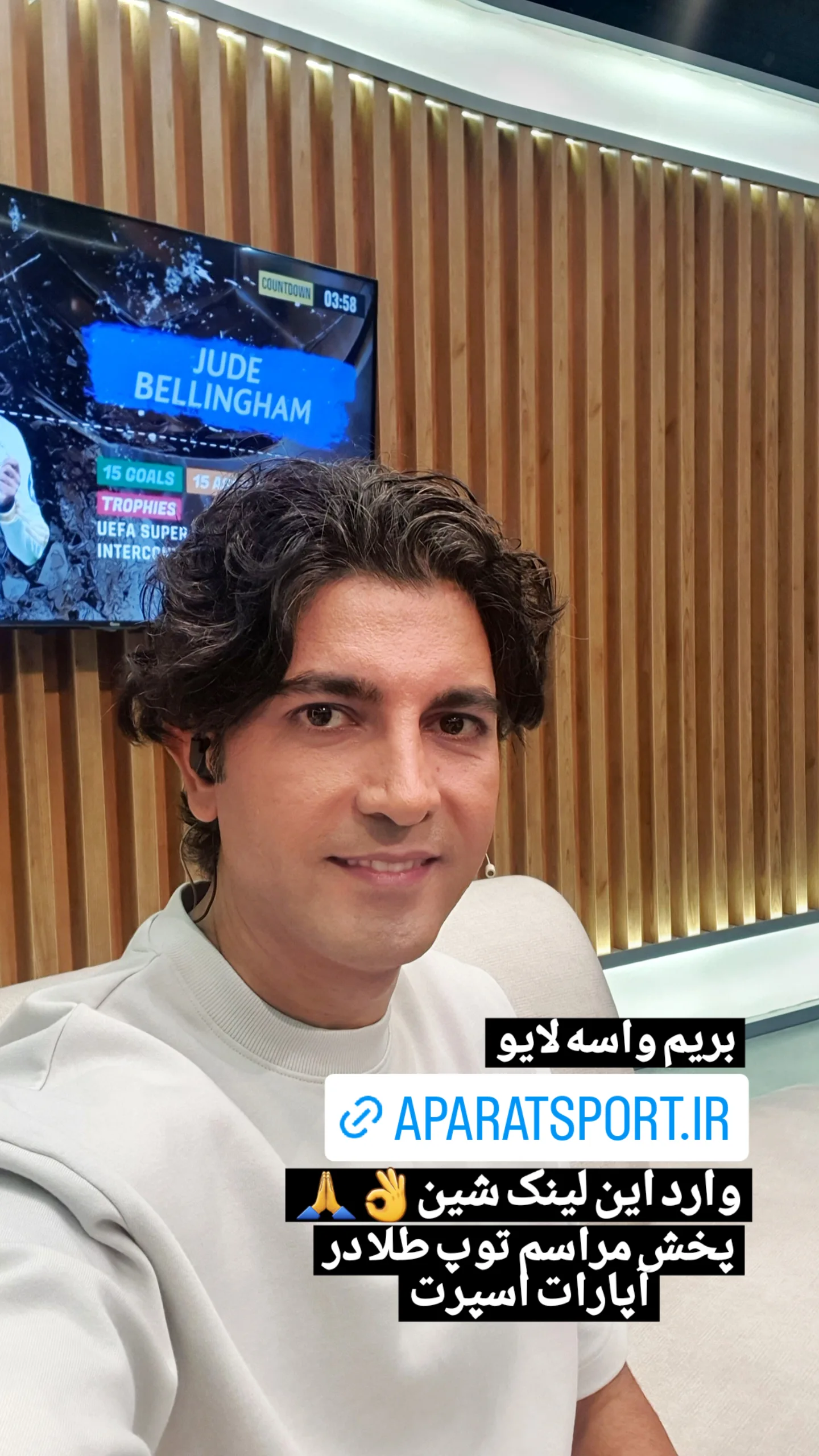  جدید ترین استوری اینستاگرام سعید اکبری