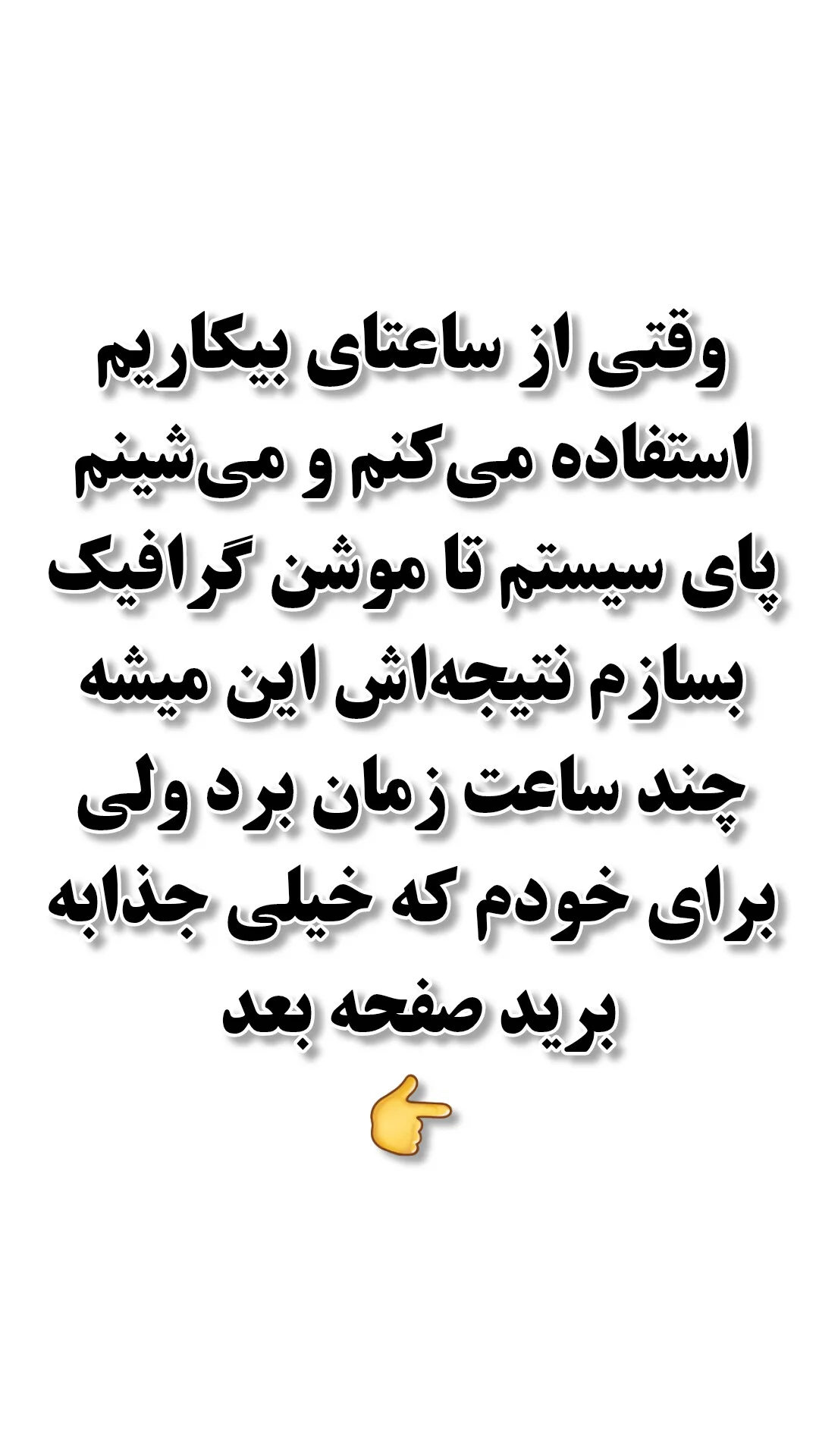 جدید ترین استوری اینستاگرام سعید اکبری