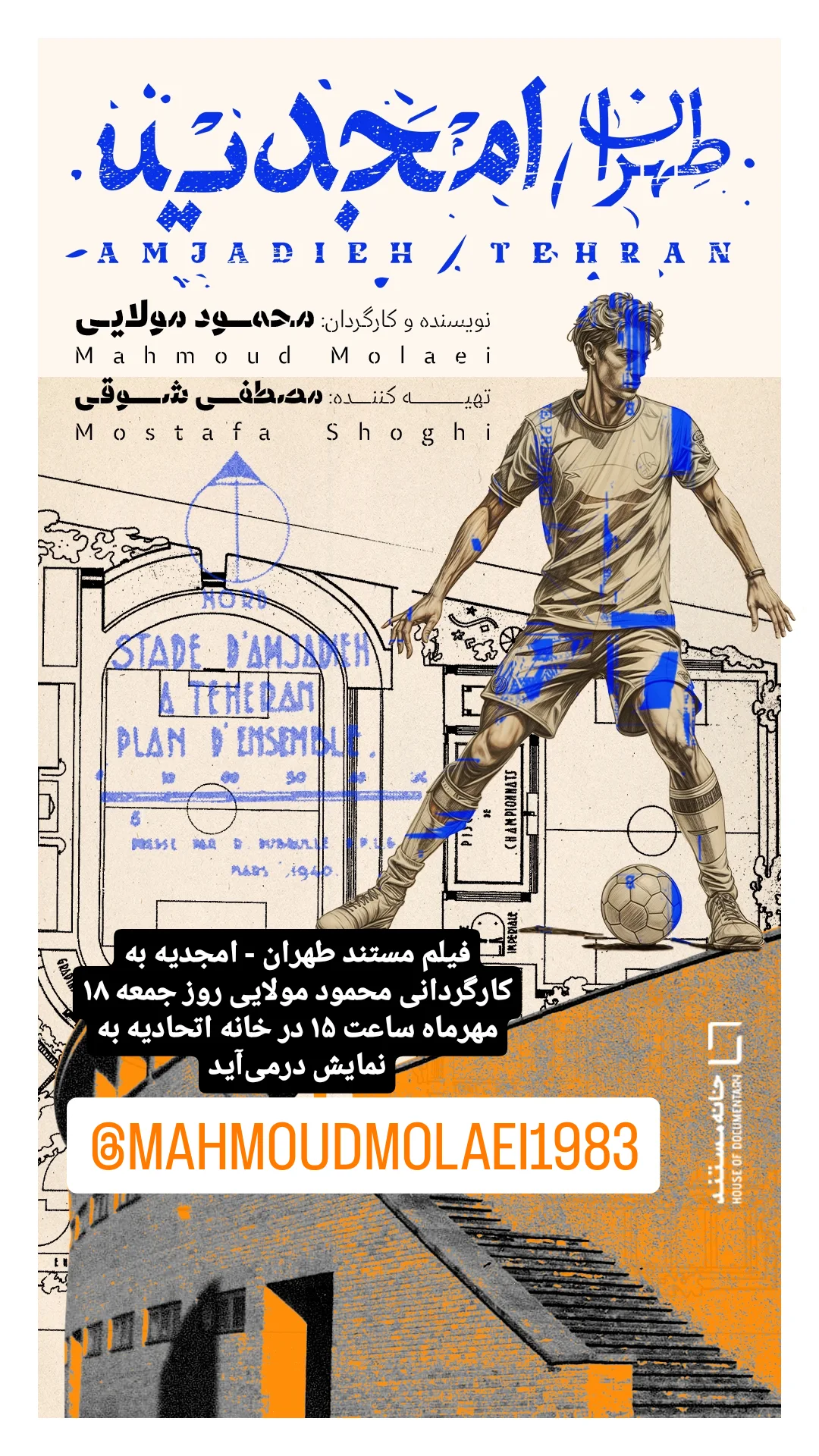  جدید ترین استوری اینستاگرام سعید اکبری