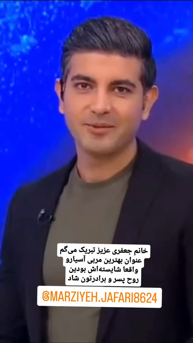  جدید ترین استوری اینستاگرام سعید اکبری