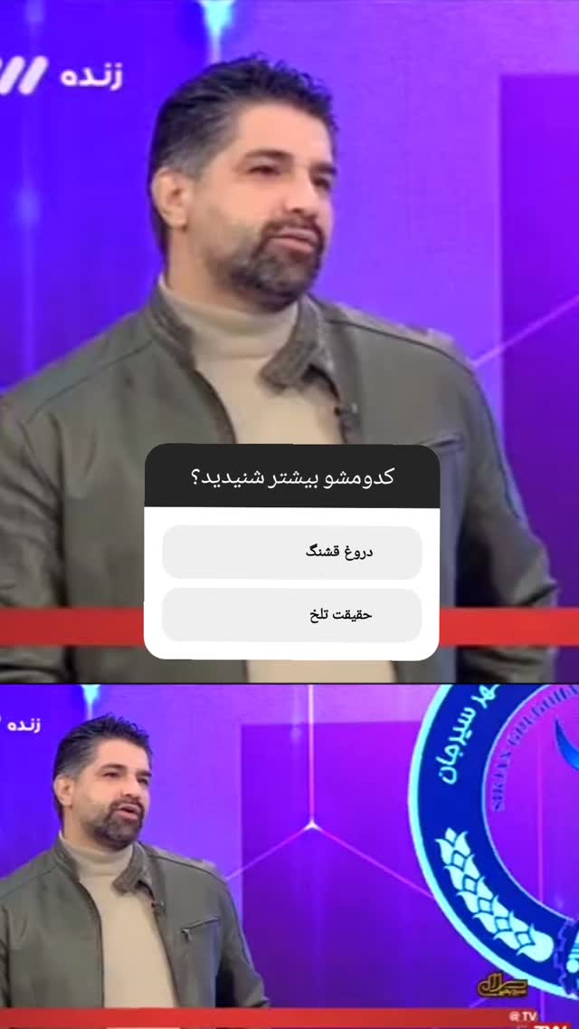  جدید ترین استوری اینستاگرام سعید اکبری