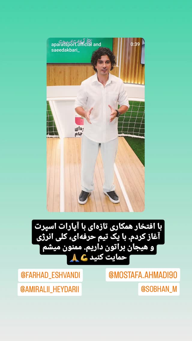 جدید ترین استوری اینستاگرام سعید اکبری