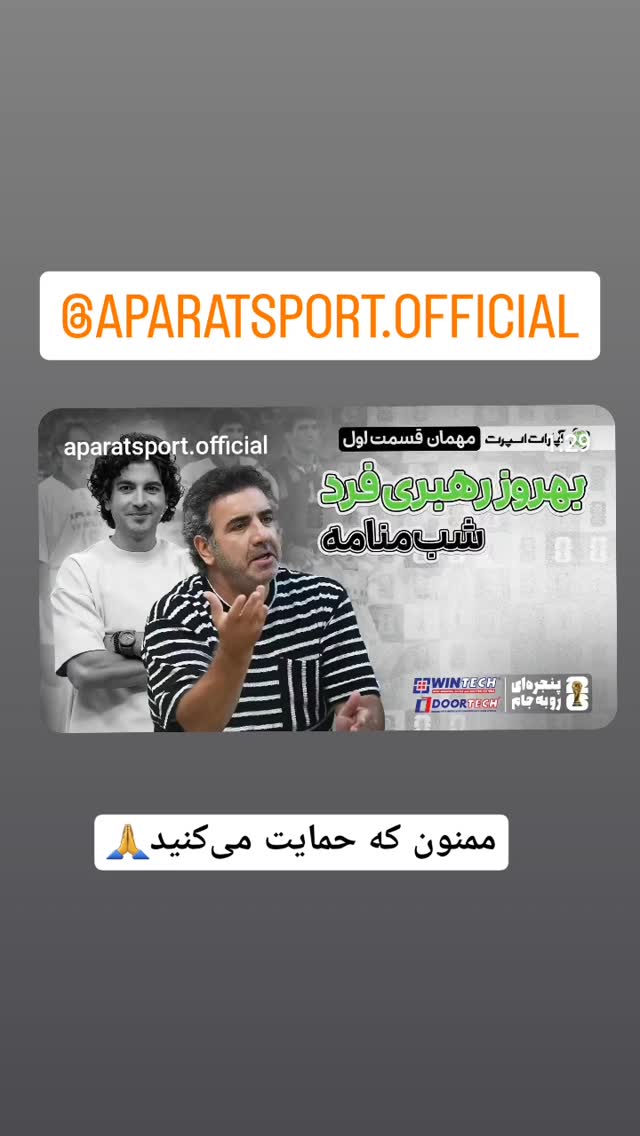  جدید ترین استوری اینستاگرام سعید اکبری