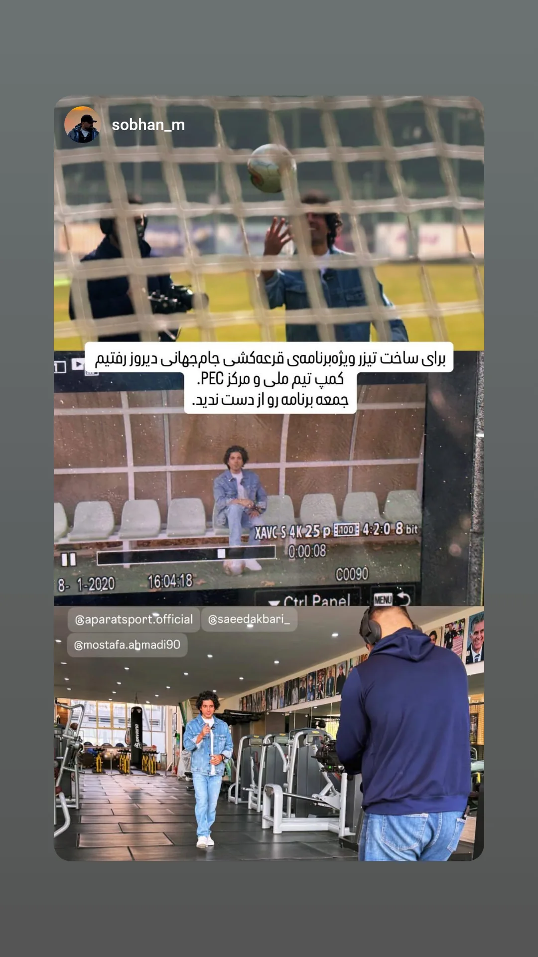  جدید ترین استوری اینستاگرام سعید اکبری