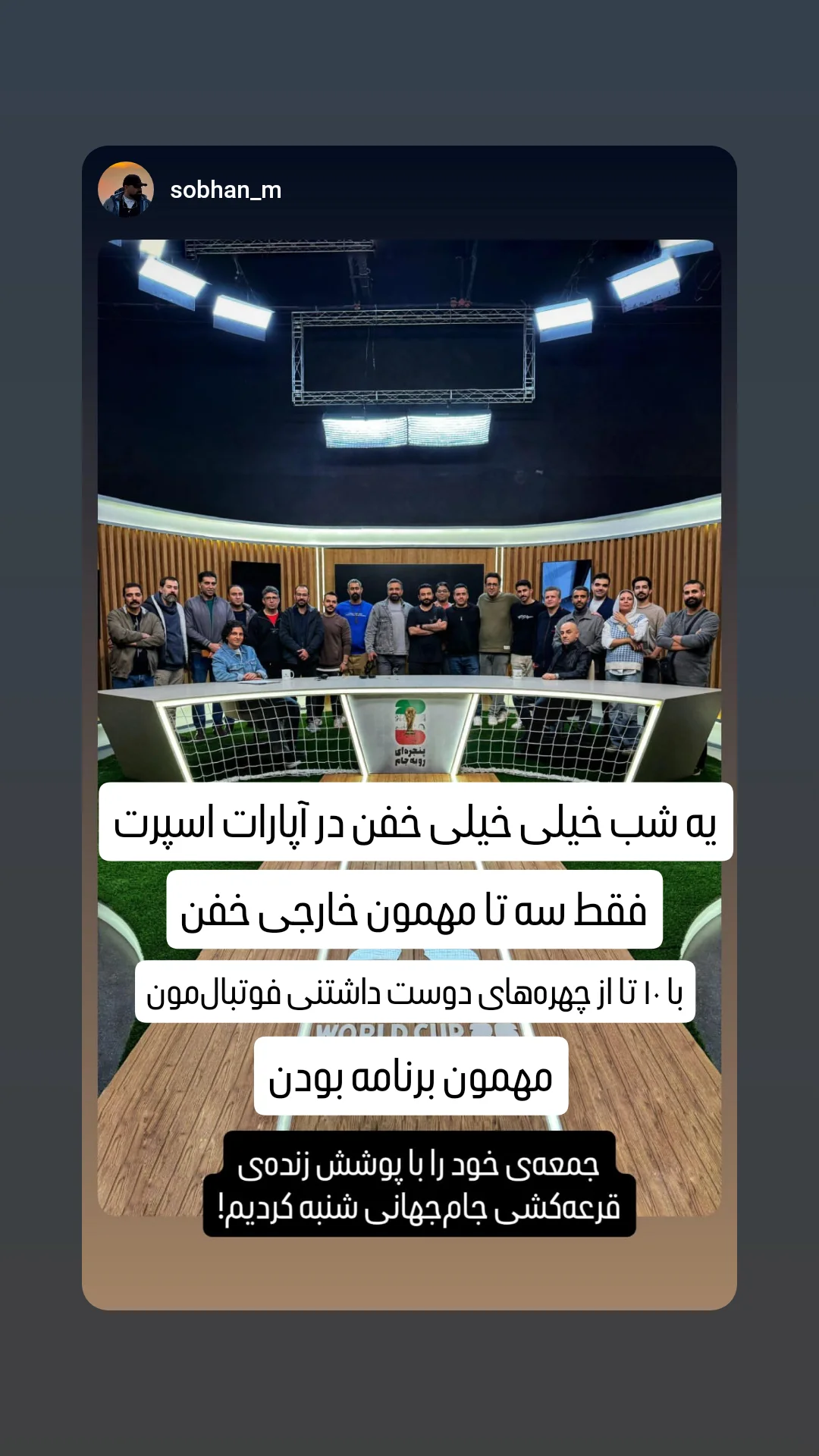  جدید ترین استوری اینستاگرام سعید اکبری