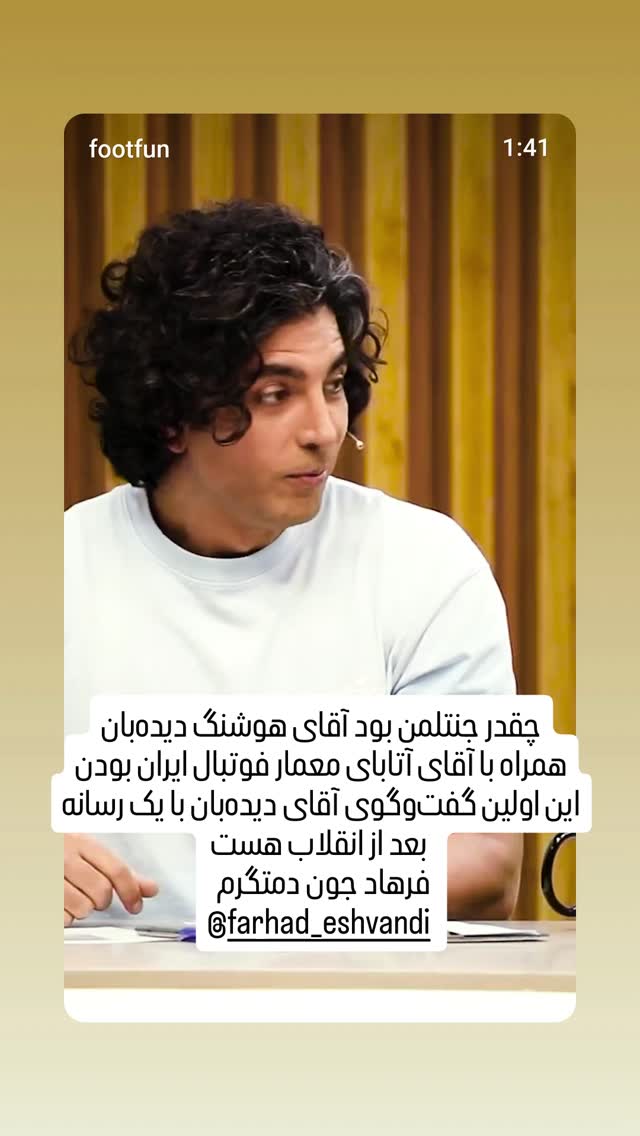  جدید ترین استوری اینستاگرام سعید اکبری