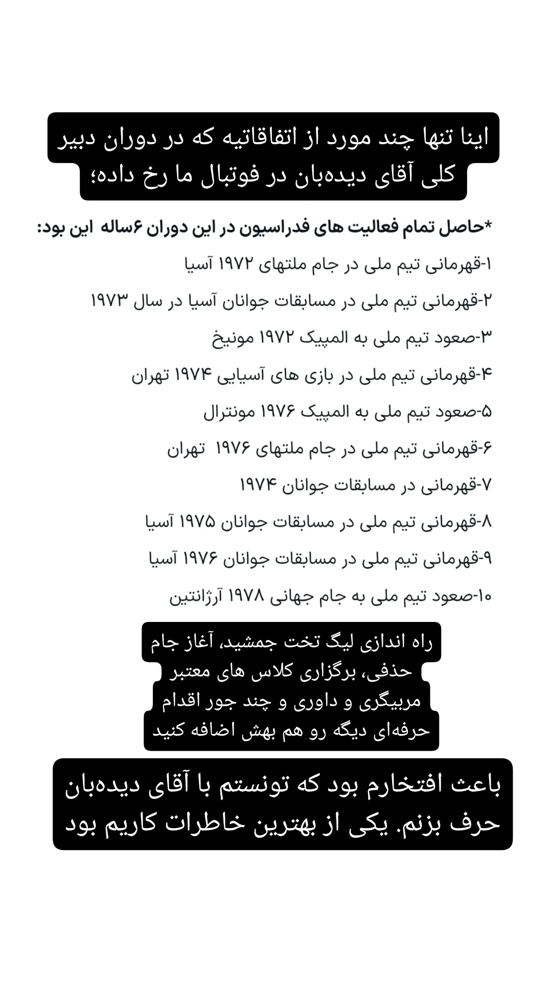  جدید ترین استوری اینستاگرام سعید اکبری