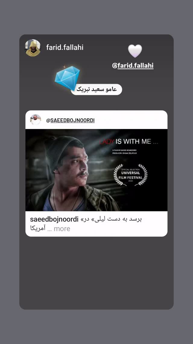  جدید ترین استوری اینستاگرام سعید بجنوردی