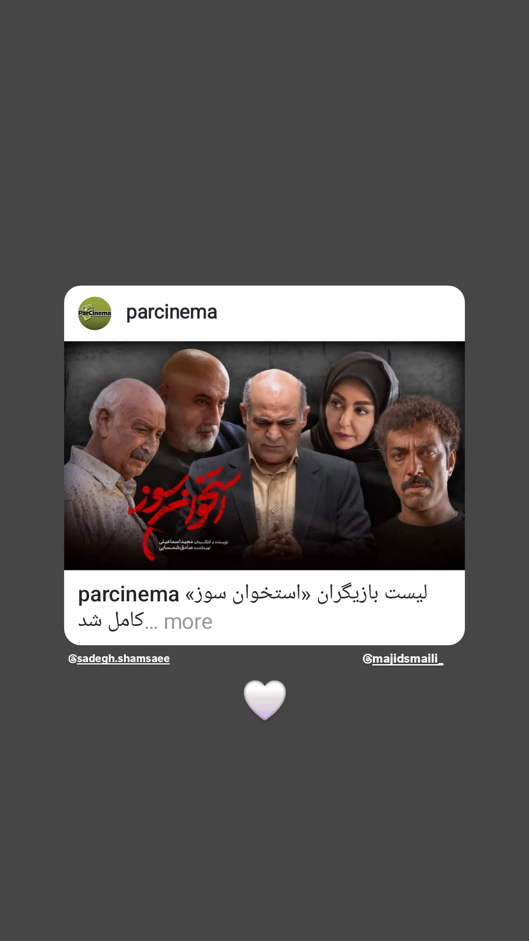  جدید ترین استوری اینستاگرام سعید بجنوردی