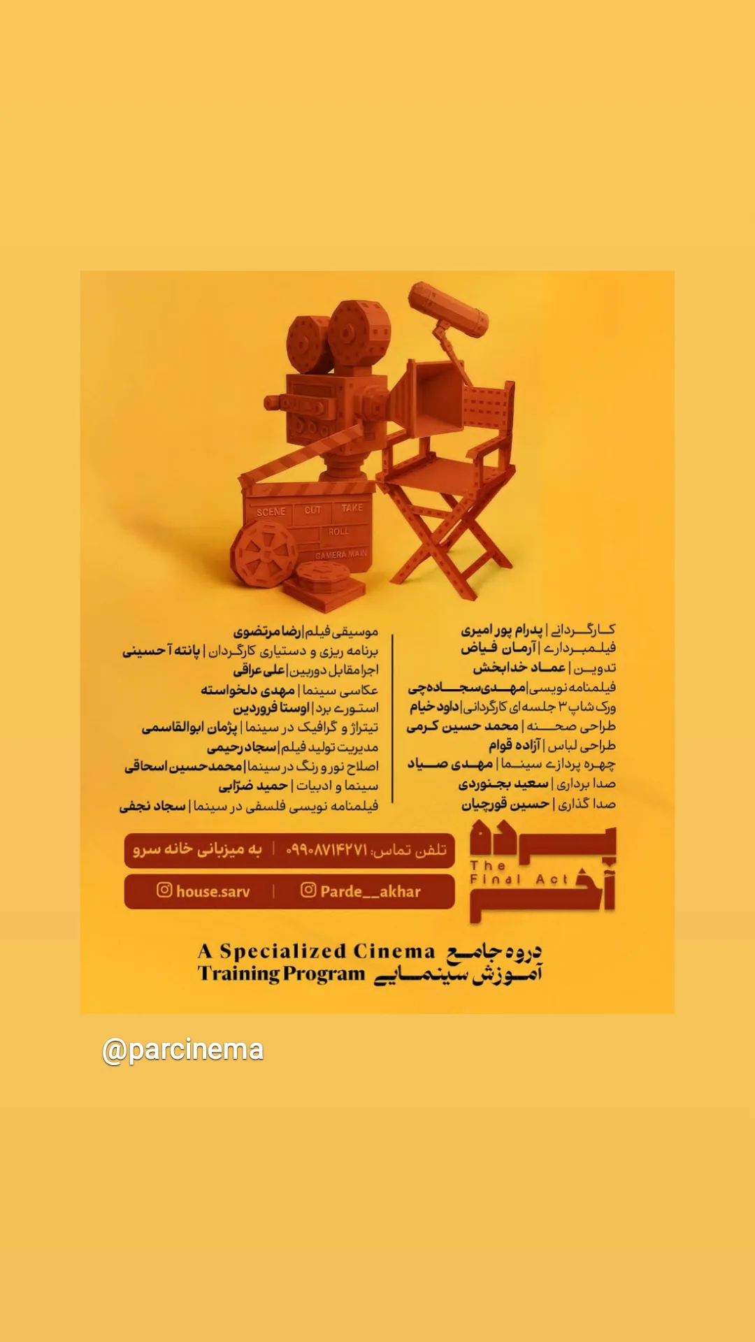  جدید ترین استوری اینستاگرام سعید بجنوردی