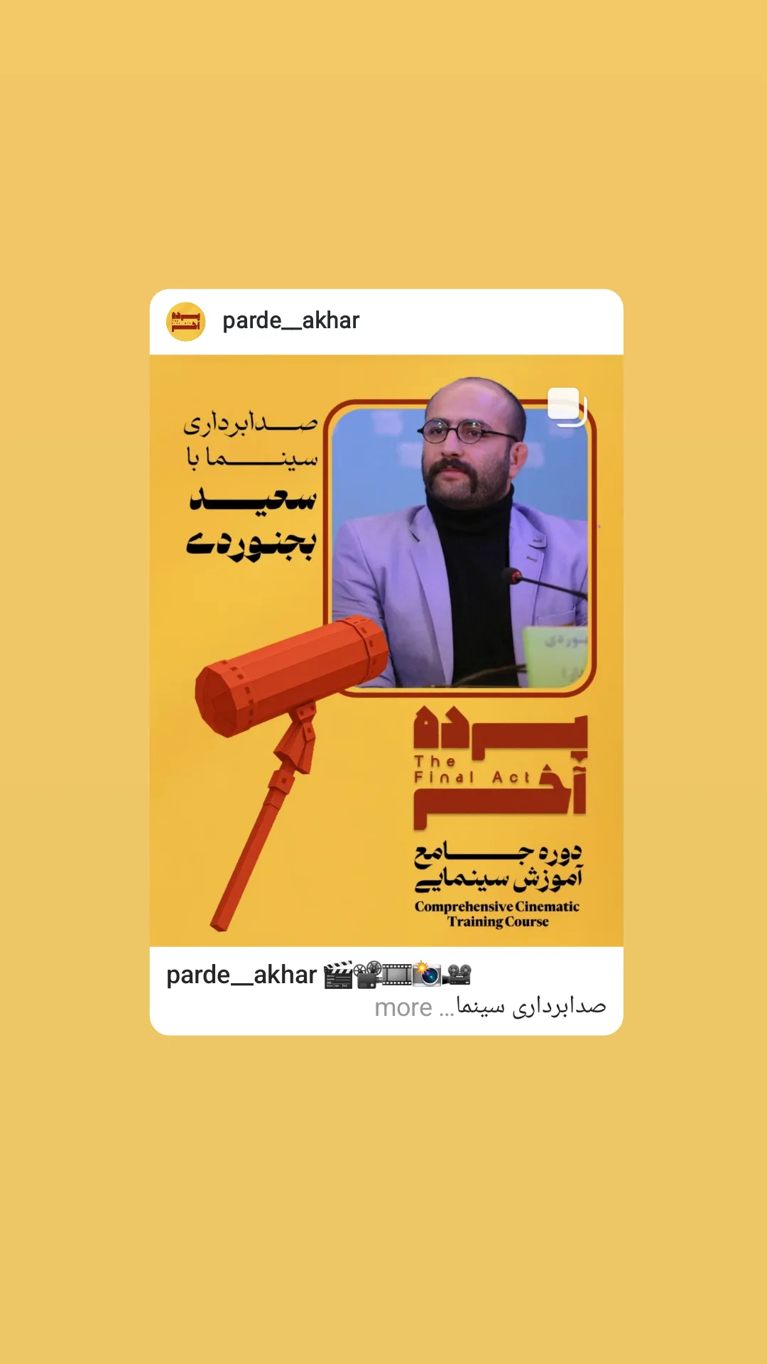 جدید ترین استوری اینستاگرام سعید بجنوردی