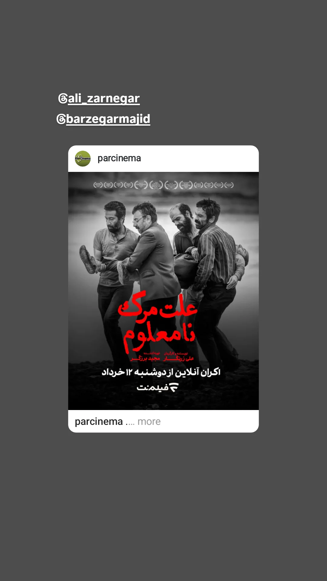  جدید ترین استوری اینستاگرام سعید بجنوردی