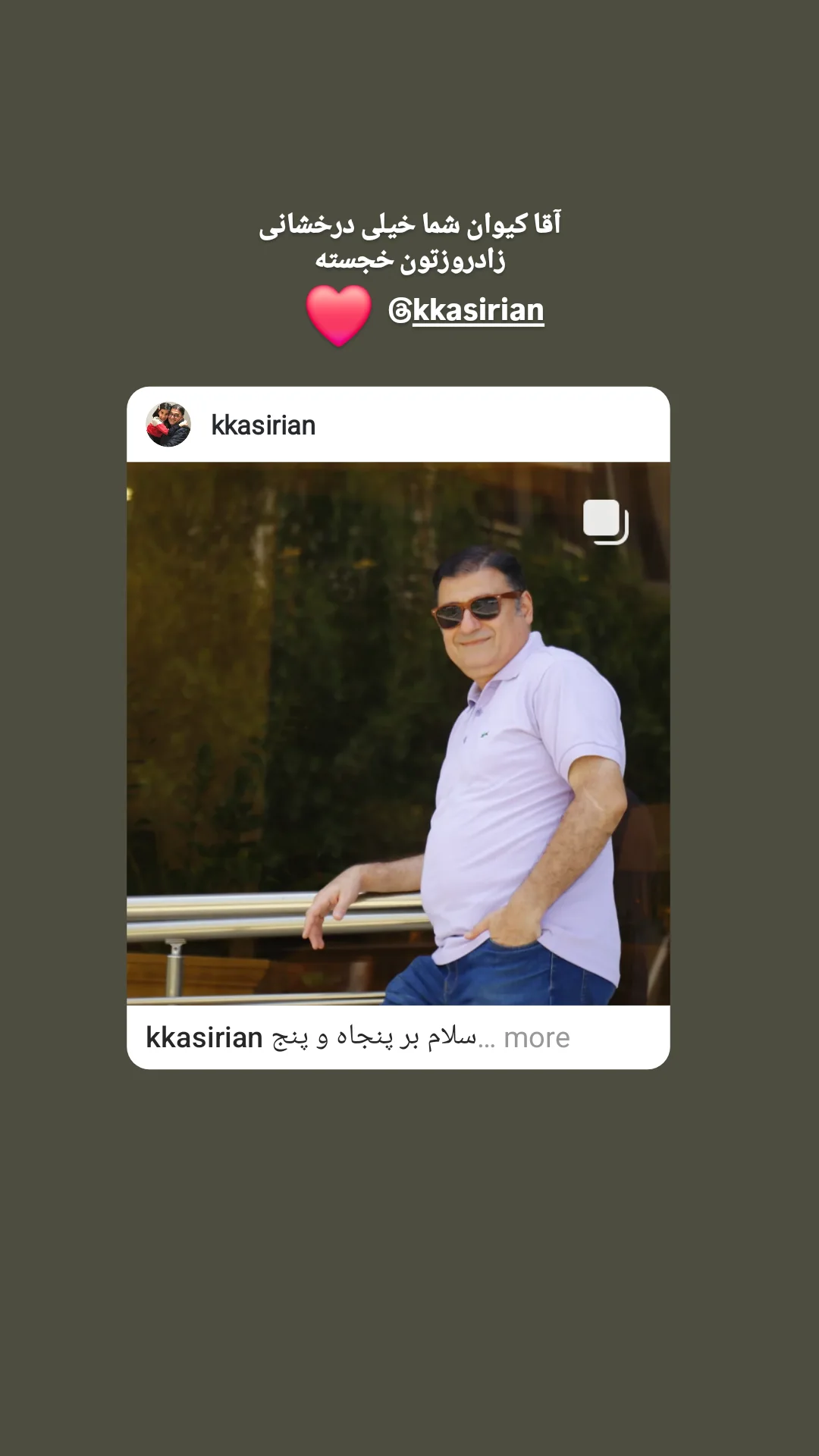  جدید ترین استوری اینستاگرام سعید بجنوردی