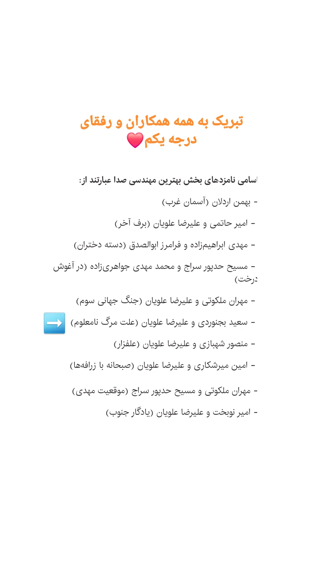  جدید ترین استوری اینستاگرام سعید بجنوردی