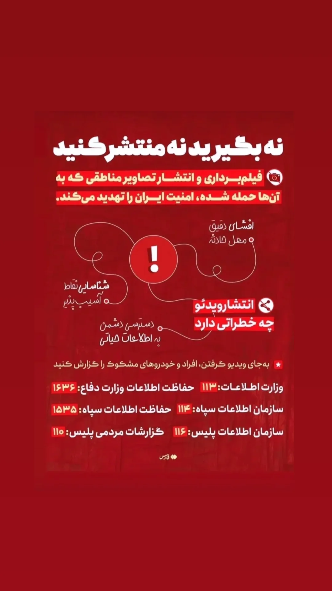  جدید ترین استوری اینستاگرام سعید بجنوردی