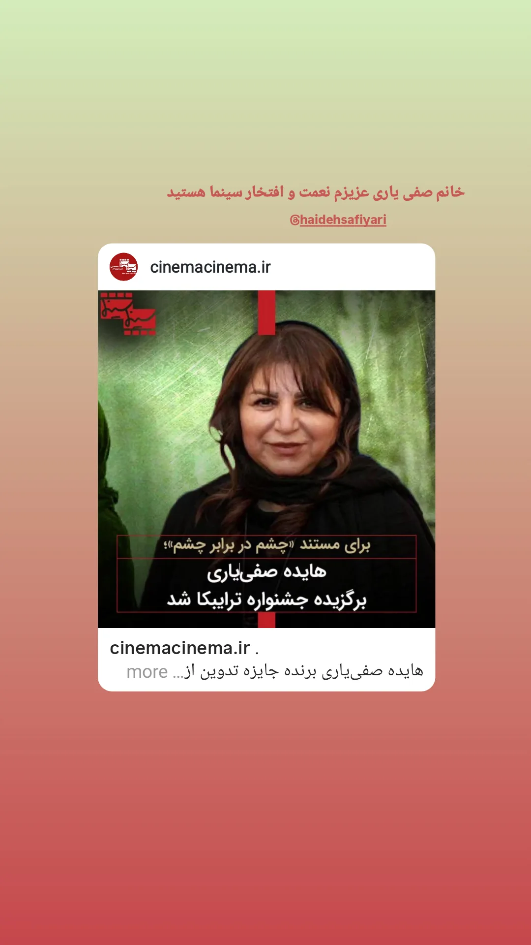  جدید ترین استوری اینستاگرام سعید بجنوردی
