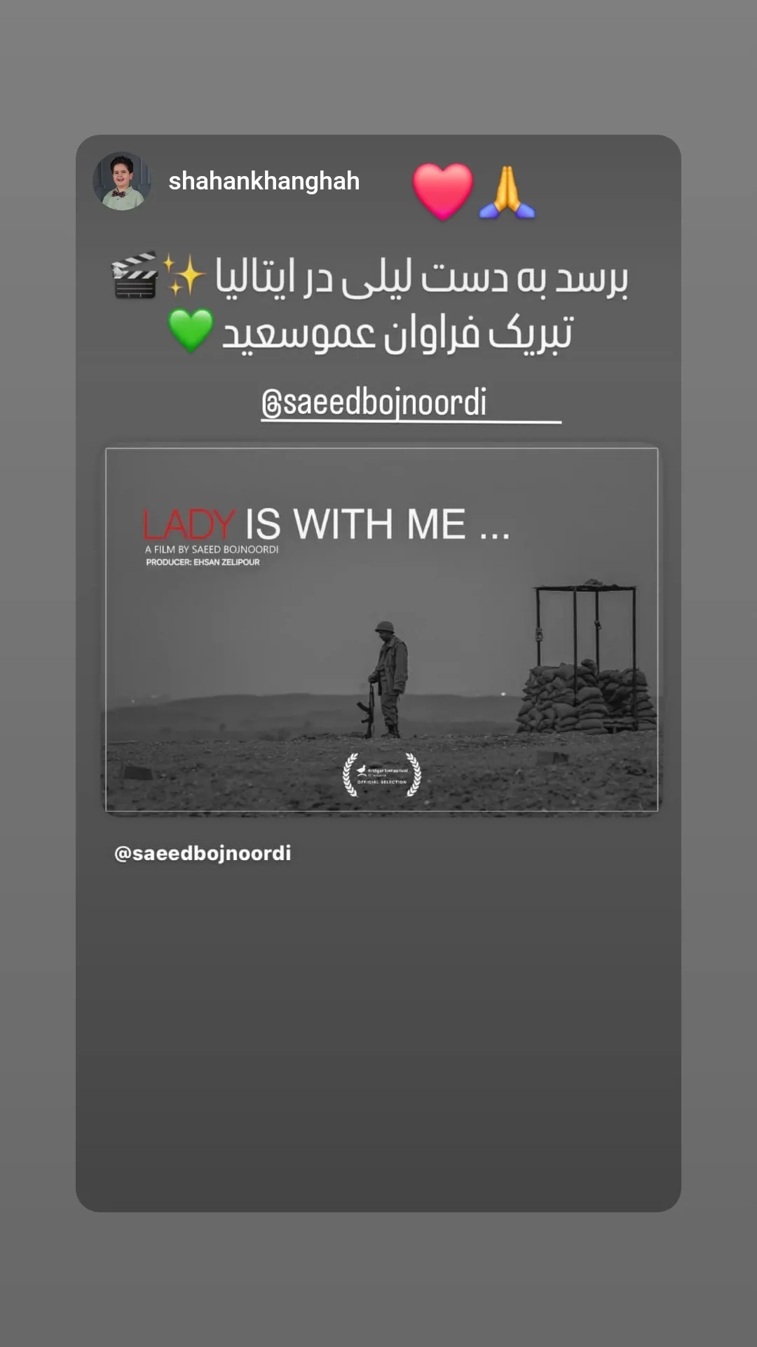  جدید ترین استوری اینستاگرام سعید بجنوردی