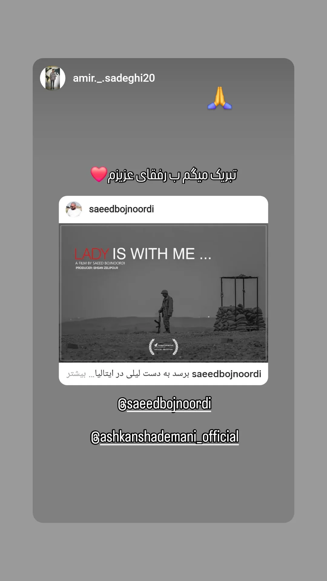  جدید ترین استوری اینستاگرام سعید بجنوردی